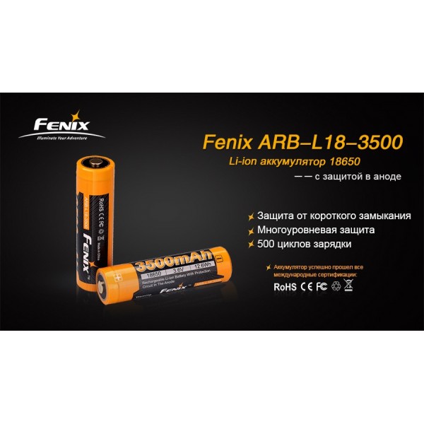 Акумулятор 18650 3500 mAh Fenix ​​ARB-L18, захищений