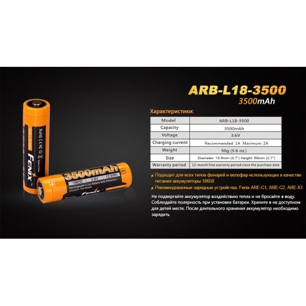Акумулятор 18650 3500 mAh Fenix ​​ARB-L18, захищений
