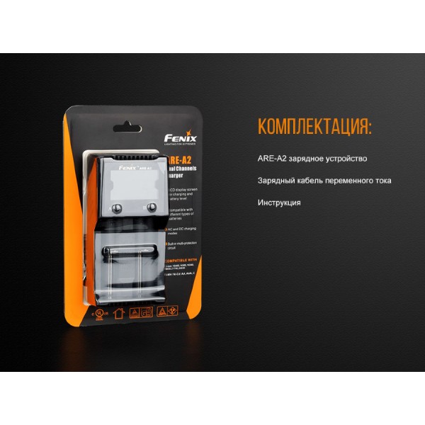 Зарядний пристрій Fenix ​​ARE-A2 (18650, AA, AAA, 14500, 26650, 16340, C)