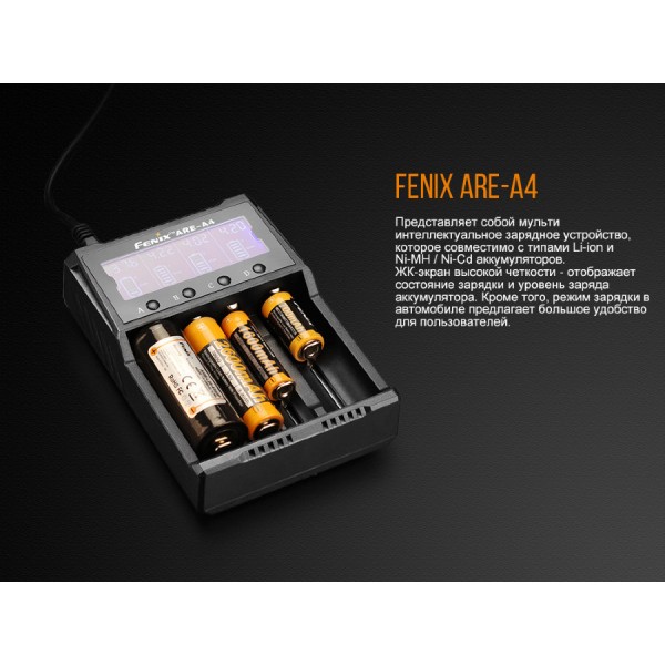 Зарядний пристрій Fenix ​​ARE-A4 (18650, 14500, 26650, АА, ААА, 16340, 10440, 21700)