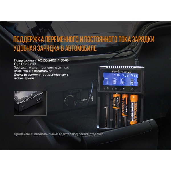Зарядний пристрій Fenix ​​ARE-A4 (18650, 14500, 26650, АА, ААА, 16340, 10440, 21700)