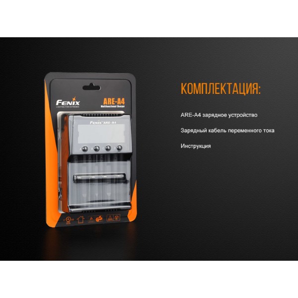 Зарядний пристрій Fenix ​​ARE-A4 (18650, 14500, 26650, АА, ААА, 16340, 10440, 21700)