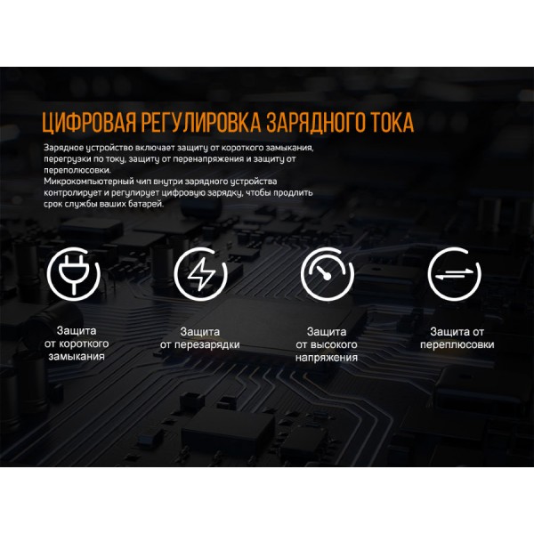 Зарядний пристрій Fenix ​​ARE-D1 (18650, AA, AAA, 14500, 26650, 16340, C, 10440)