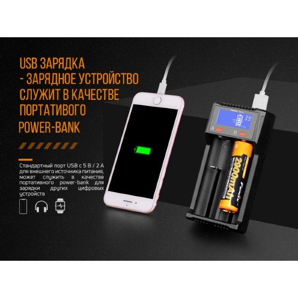 Зарядное устройство Fenix ARE-D2 (18650, 14500, 26650, АА, ААА, 16340, 10440, С, 21700)