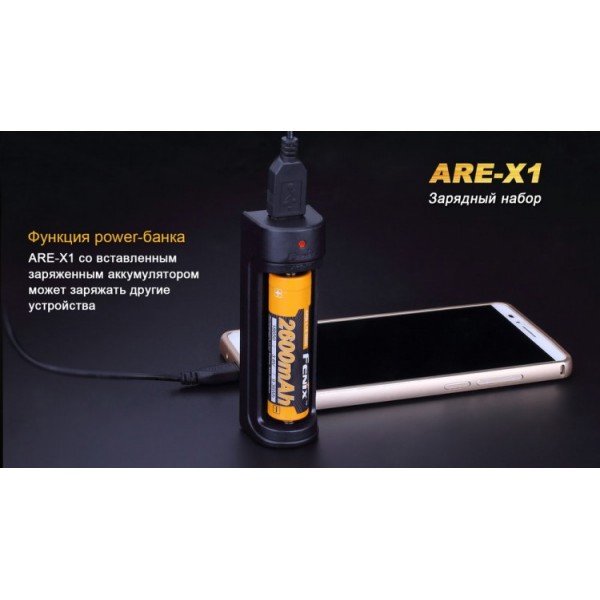 Набір: зарядний Fenix ​​ARE-X1 + акумулятор Fenix ​​18650 2600 mAh