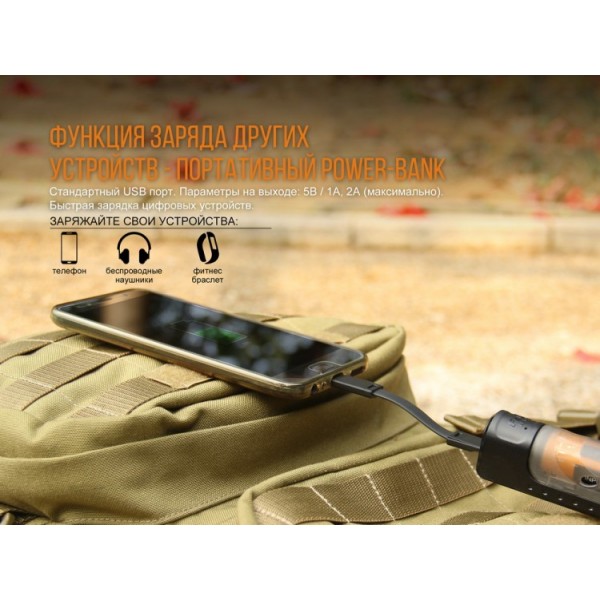 Зарядний пристрій Fenix ​​ARE-X11 з акумулятором