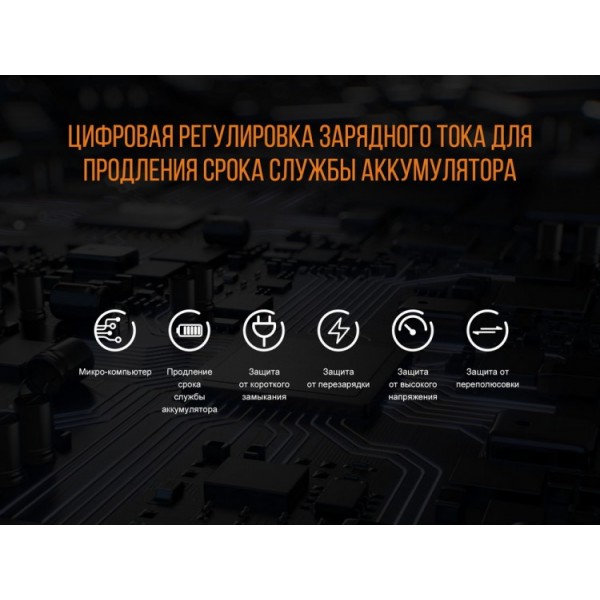 Зарядное устройство Fenix ARE-X11 с аккумулятором