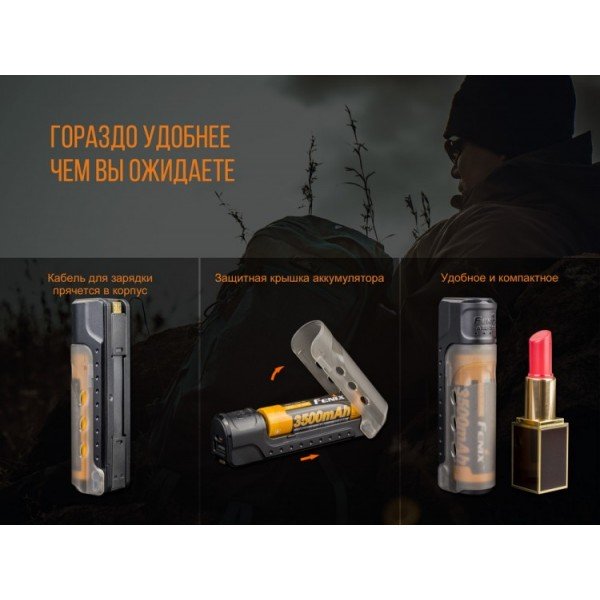 Зарядное устройство Fenix ARE-X11 с аккумулятором