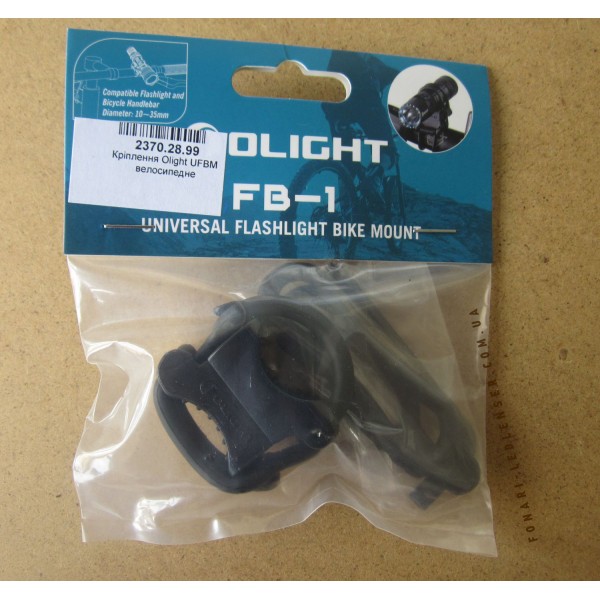 Велосипедне кріплення Olight UFBM, поворотне